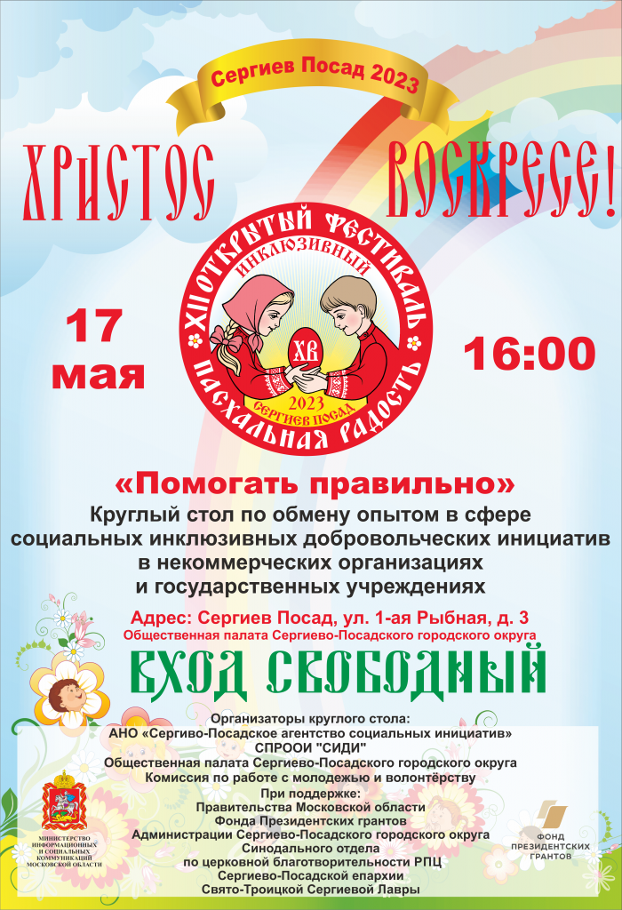 афиши КРУГ СТОЛ._без рамки_18.png афиши КРУГ СТОЛ._без рамки_18.png